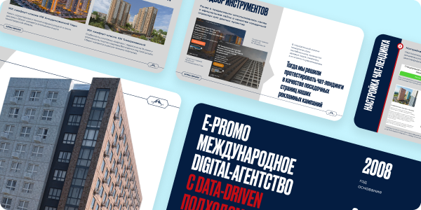 Увеличили количество целевых лидов в 1,5 раза и снизили их стоимость на 14% с помощью чат-лендингов