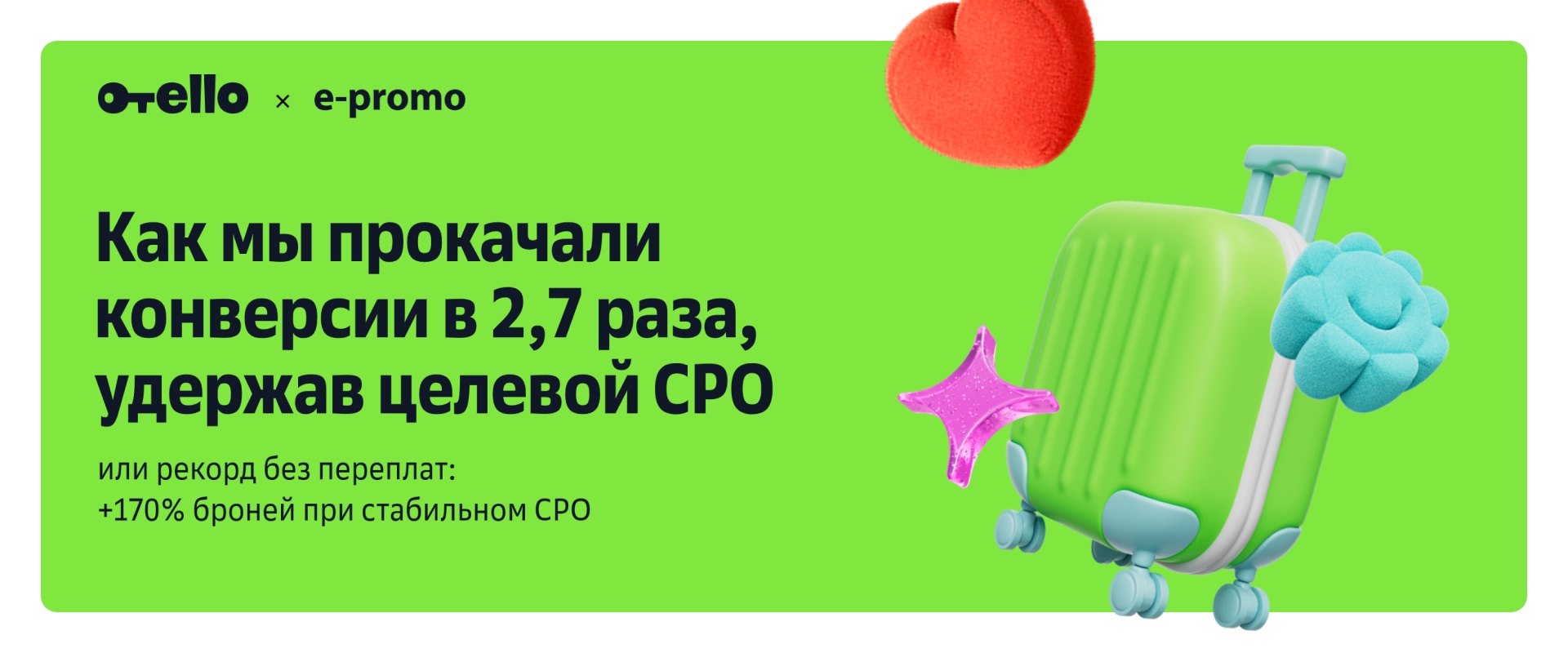 Задача