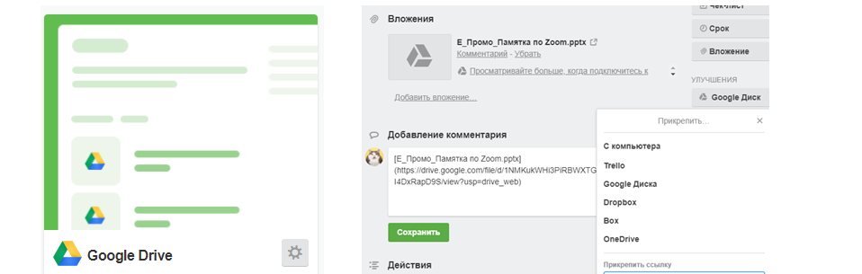 Trello. Управление проектами (1).png