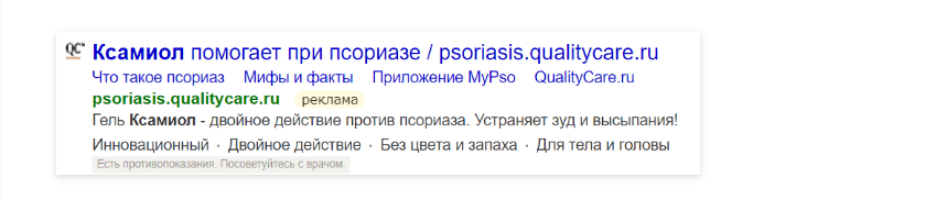 объявление Google Ads