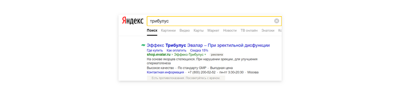 поиск Яндекса